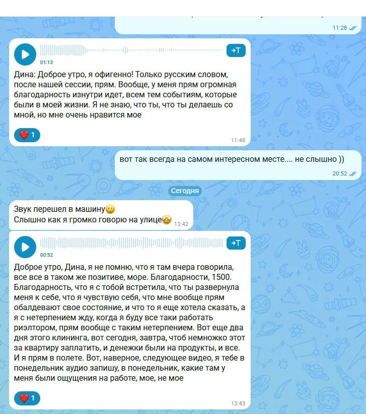 Клиентка благодарит Дину за диагностику и пишет, что поставила цель