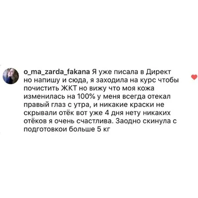 Отзыв art_sofia_samurganidi — −4,5 кг