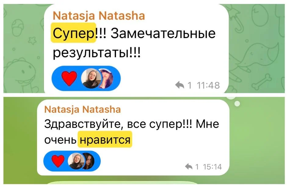 Отзыв клиента Liquid Beauty Shop о работе I LIKE SMM