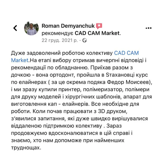 Відгук клієнта CAD CAM Market