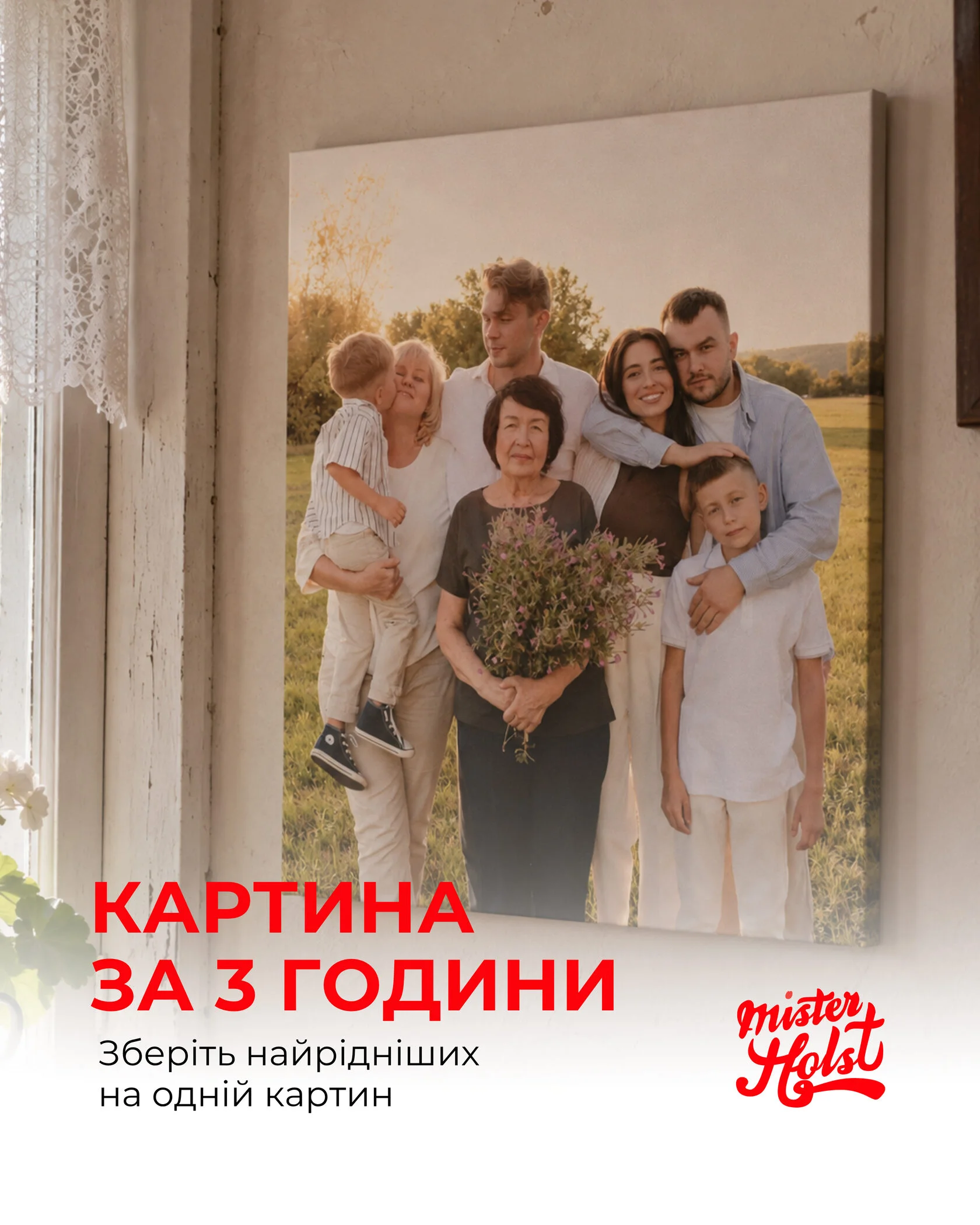 Картина по фото