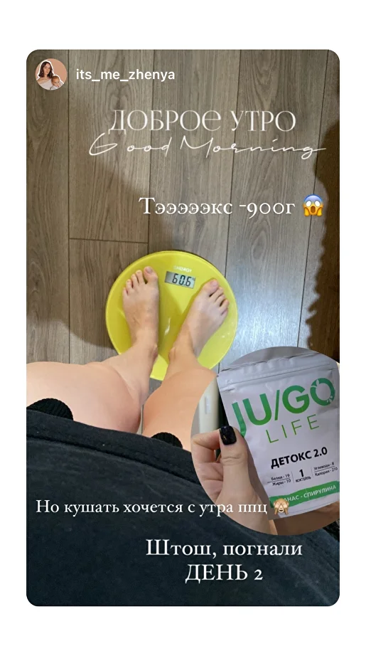 Сторис hmel_kina — вес до и после