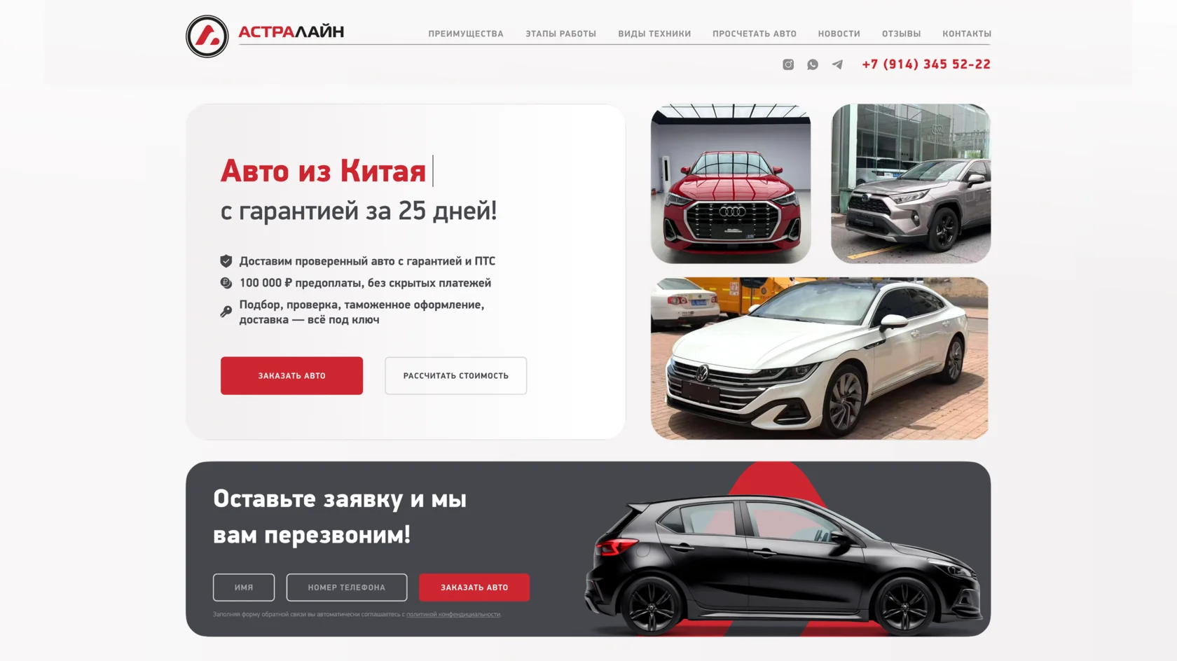 Astraline website screenshot