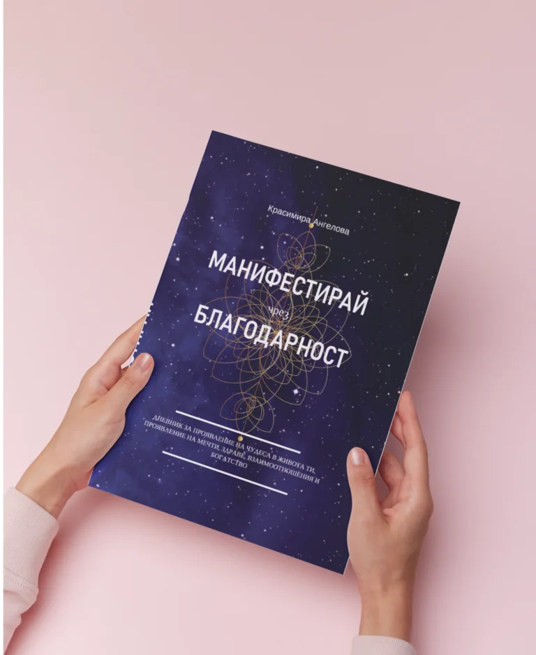 Дневник — вътрешни страници