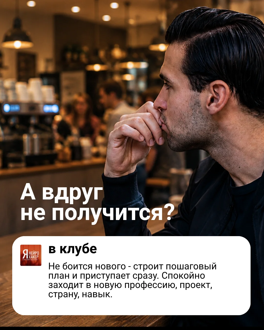 Барьер 4