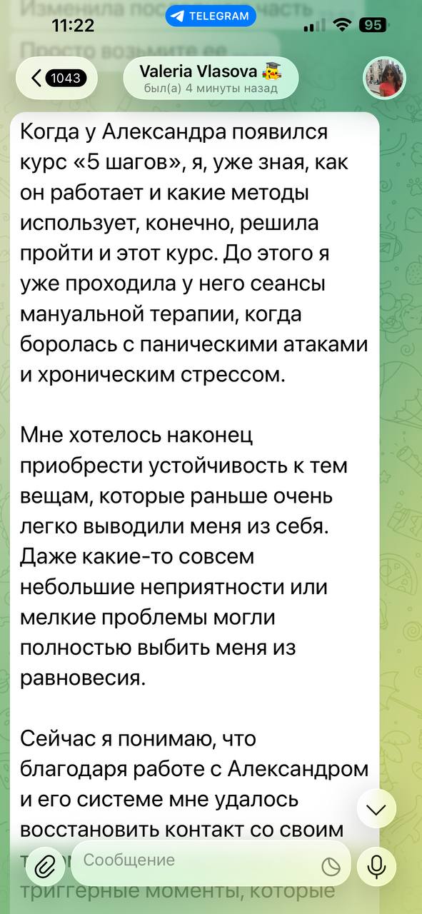 Отзыв пациента доктора Аносова: усталость и силы