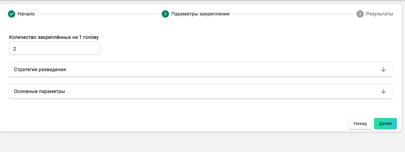 Параметры закрепления