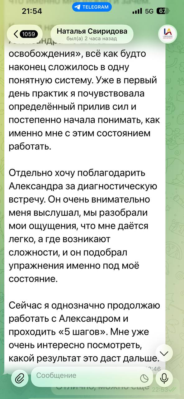 Отзыв пациента доктора Аносова