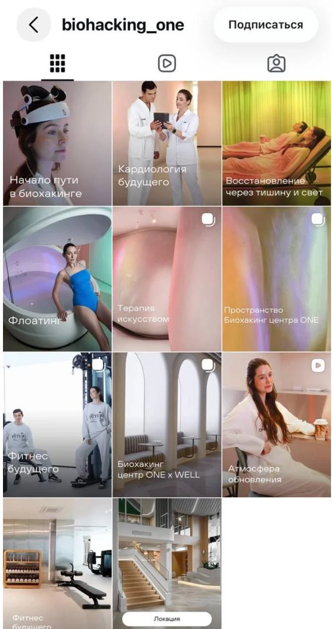 Instagram ONE до работы I LIKE SMM