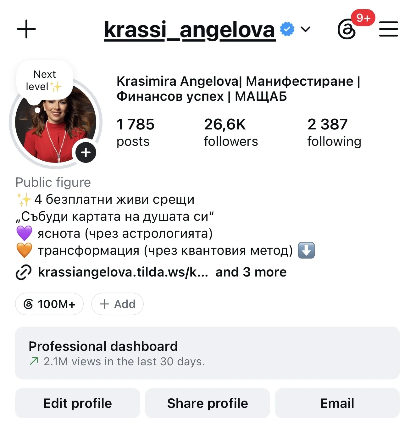 Органични резултати Instagram