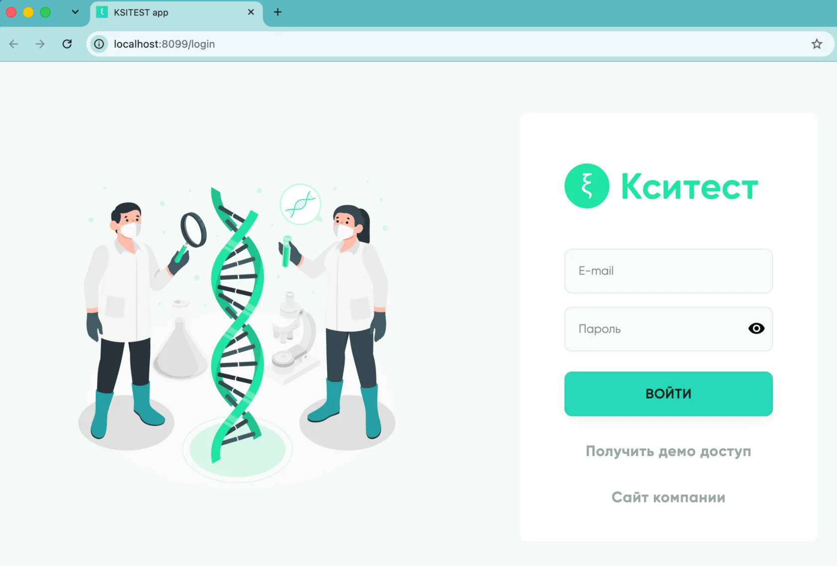 Экран авторизации
