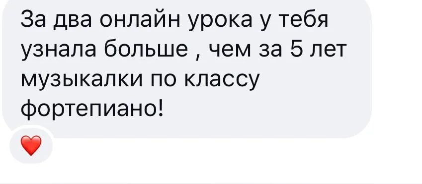 Отзыв ученика