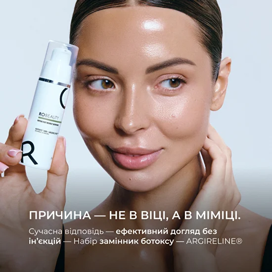 Набір ARGIRELINE® — щоденний догляд без ін'єкцій