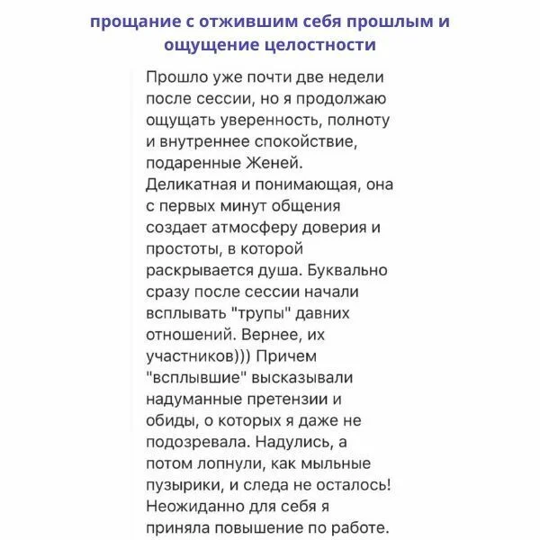 Client review (in Russian)