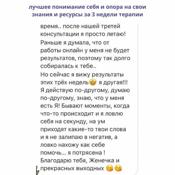 Client review (in Russian)