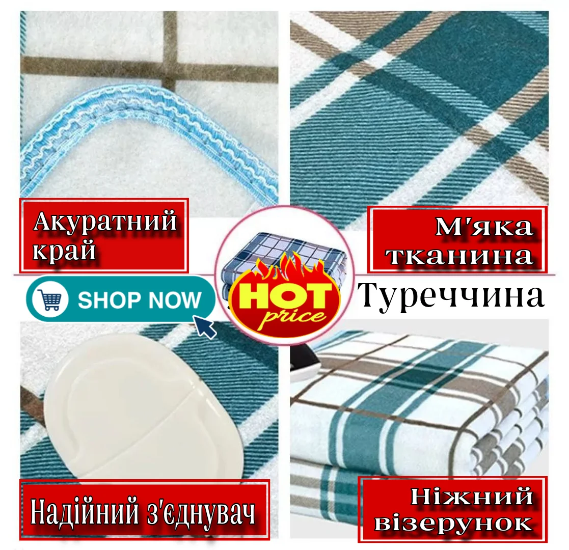 Застосування електропростирадла