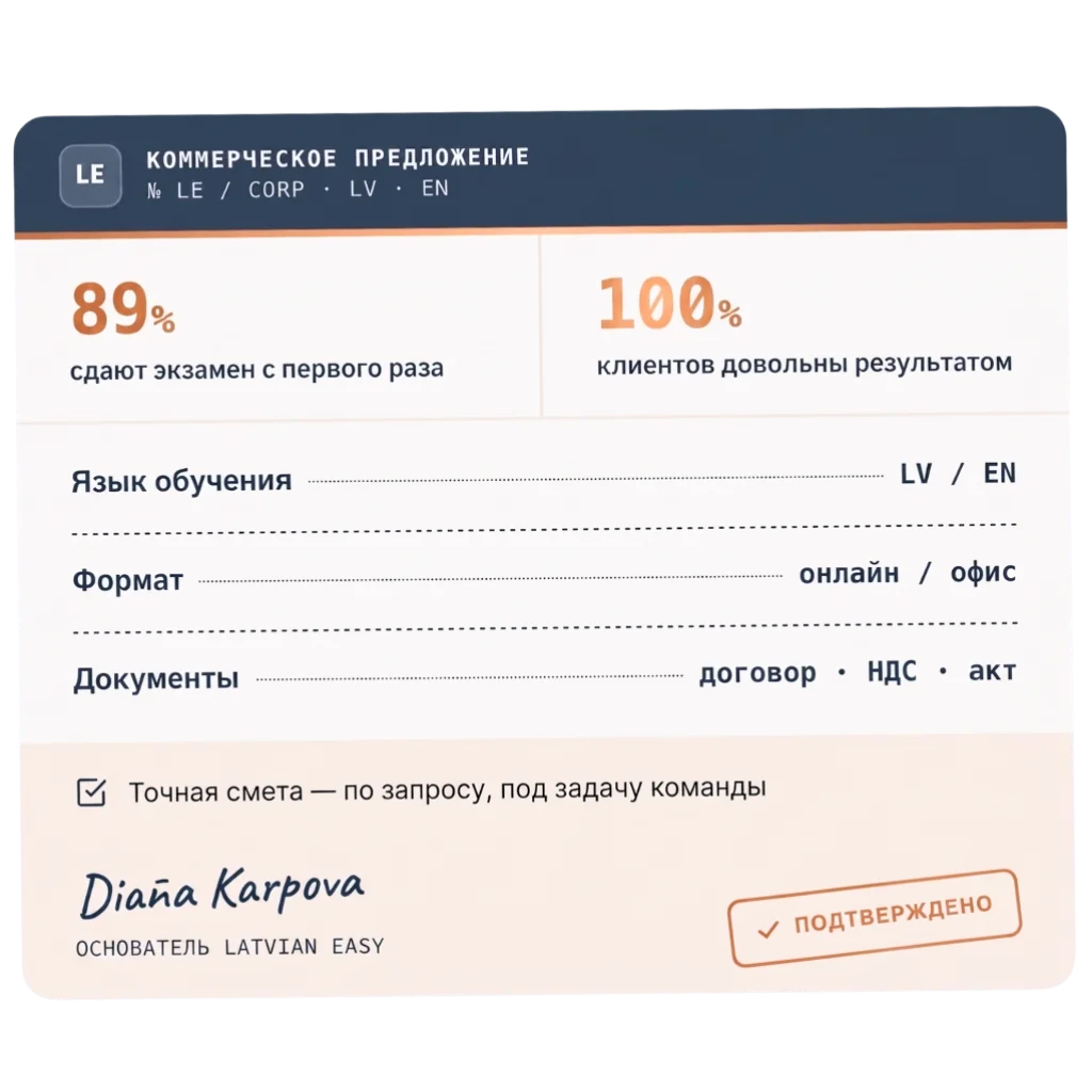 Latvian Easy proposal: 89% pass the exam on the first try, 100% of clients satisfied