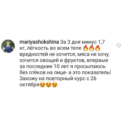 Отзыв zakharova_stage_direction — −5 кг