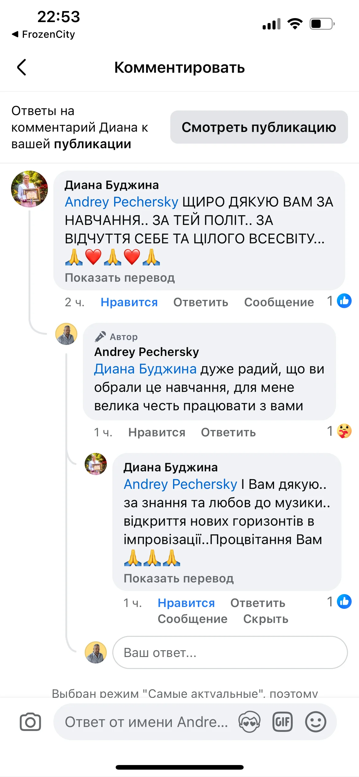 Відгук учня