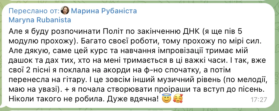 Відгук учня