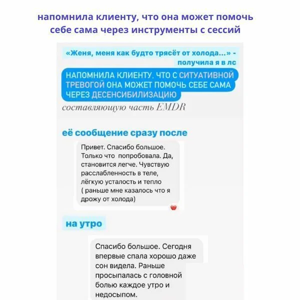 Client review (in Russian)