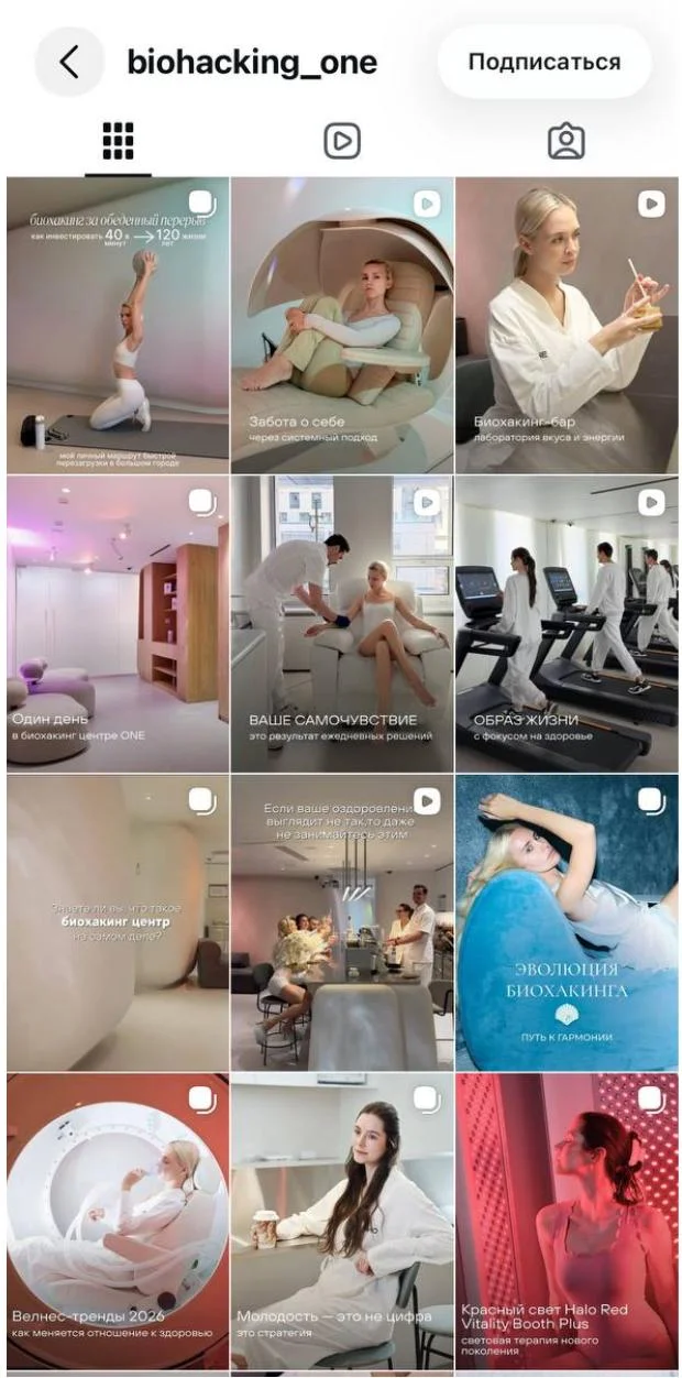 Instagram ONE после работы I LIKE SMM