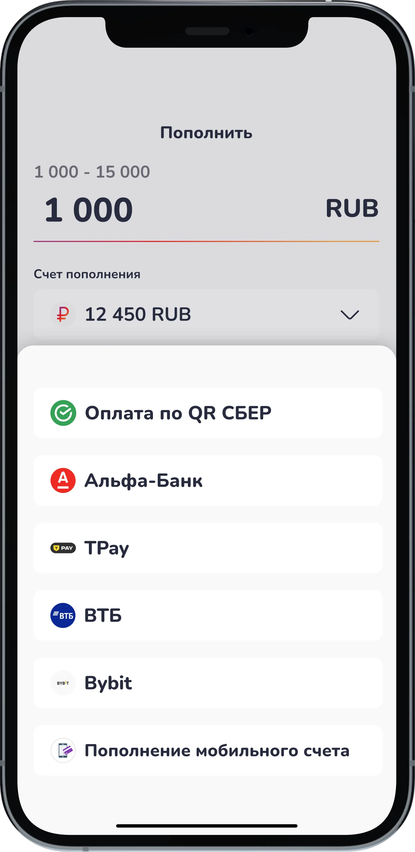 Экран пополнения — друг пополняет и платит