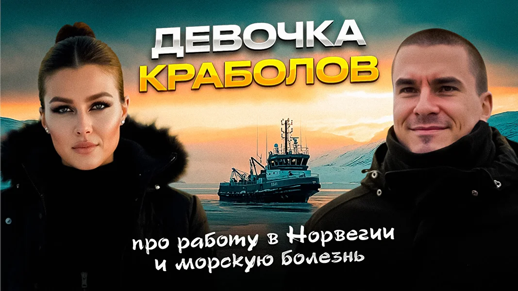 Интервью 2