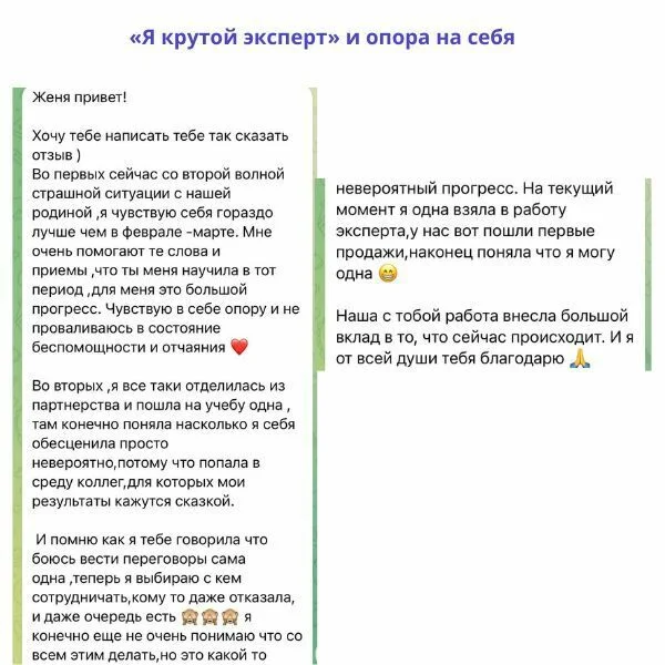 Client review (in Russian)