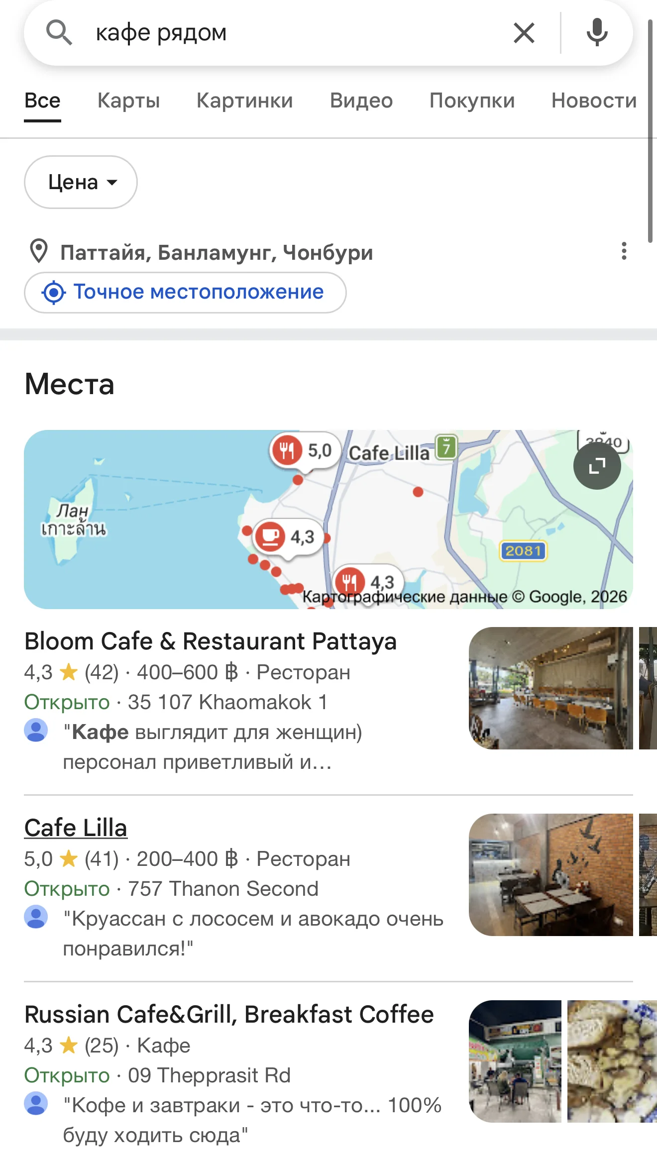 ТОП-3 компаний в локальной выдаче Google Maps