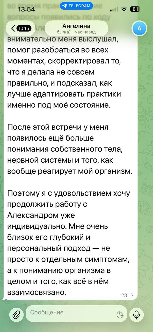 Отзыв пациента доктора Аносова