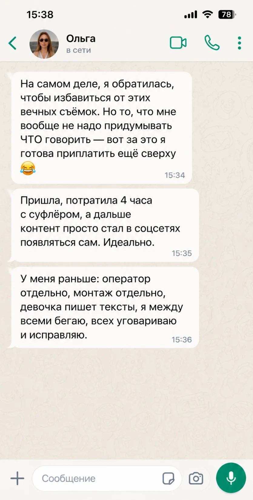 Отзыв клиента 4