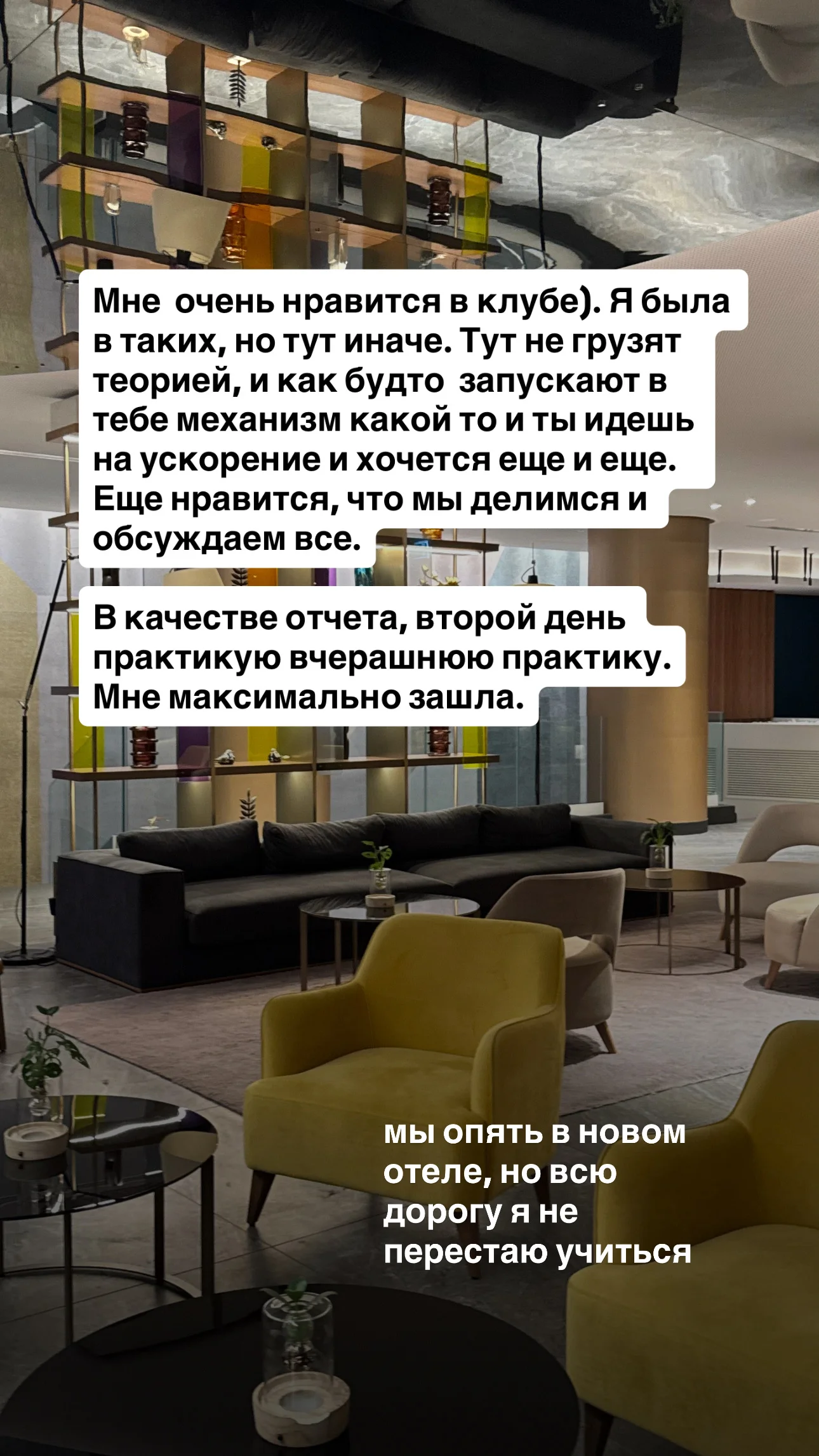 Отзыв участника клуба