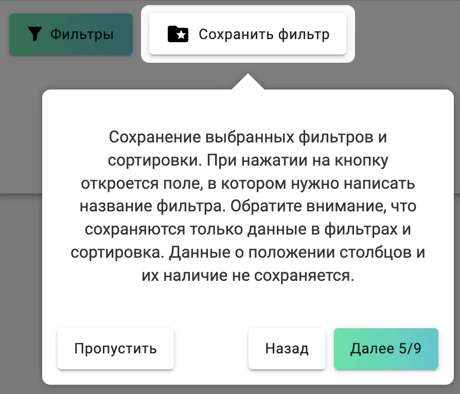 Подсказка 3