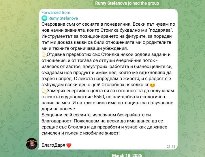 Отзив – снимка