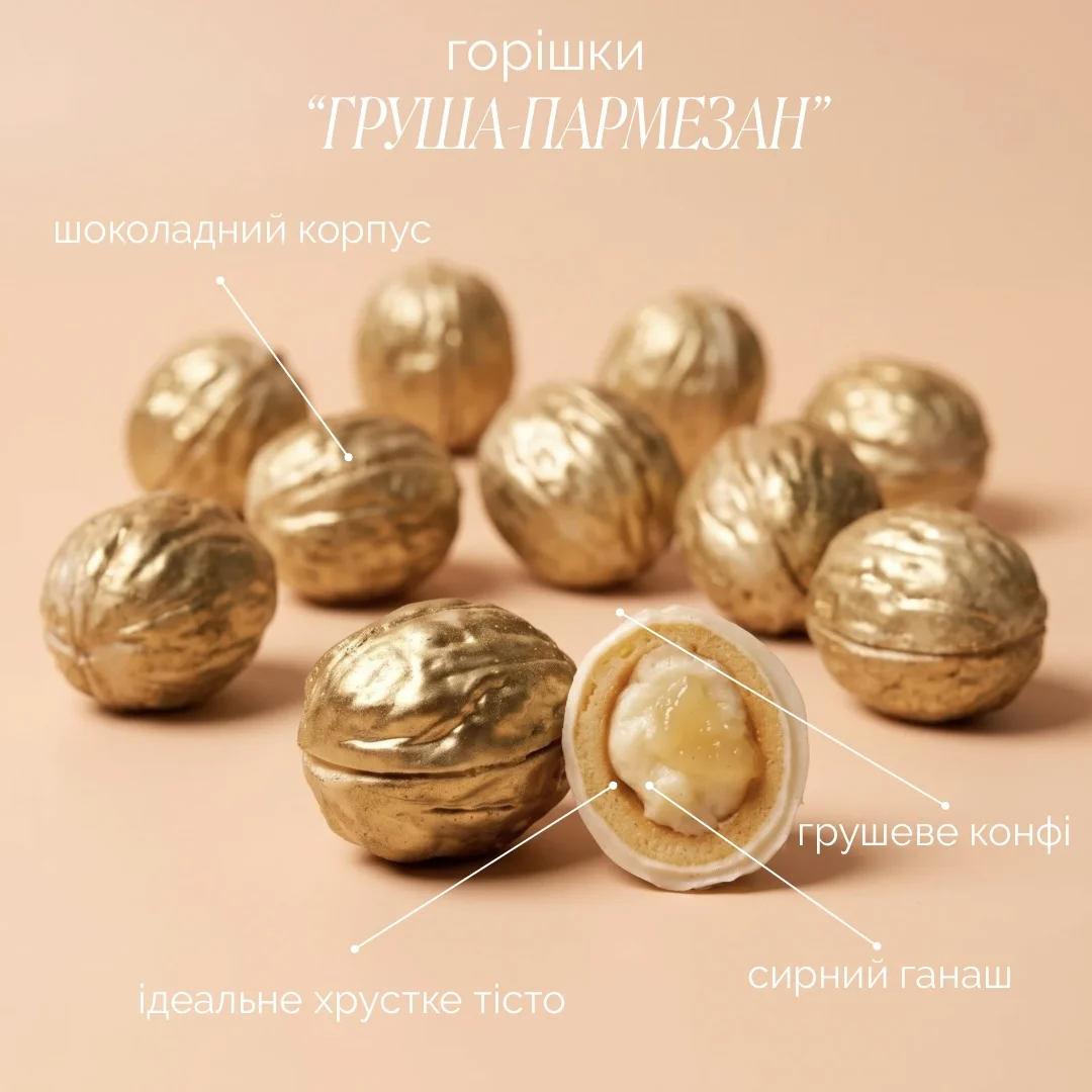 Груша-пармезан
