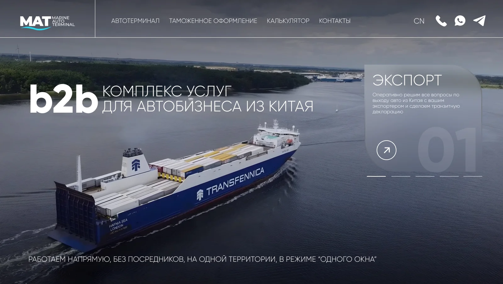MarineAT website screenshot
