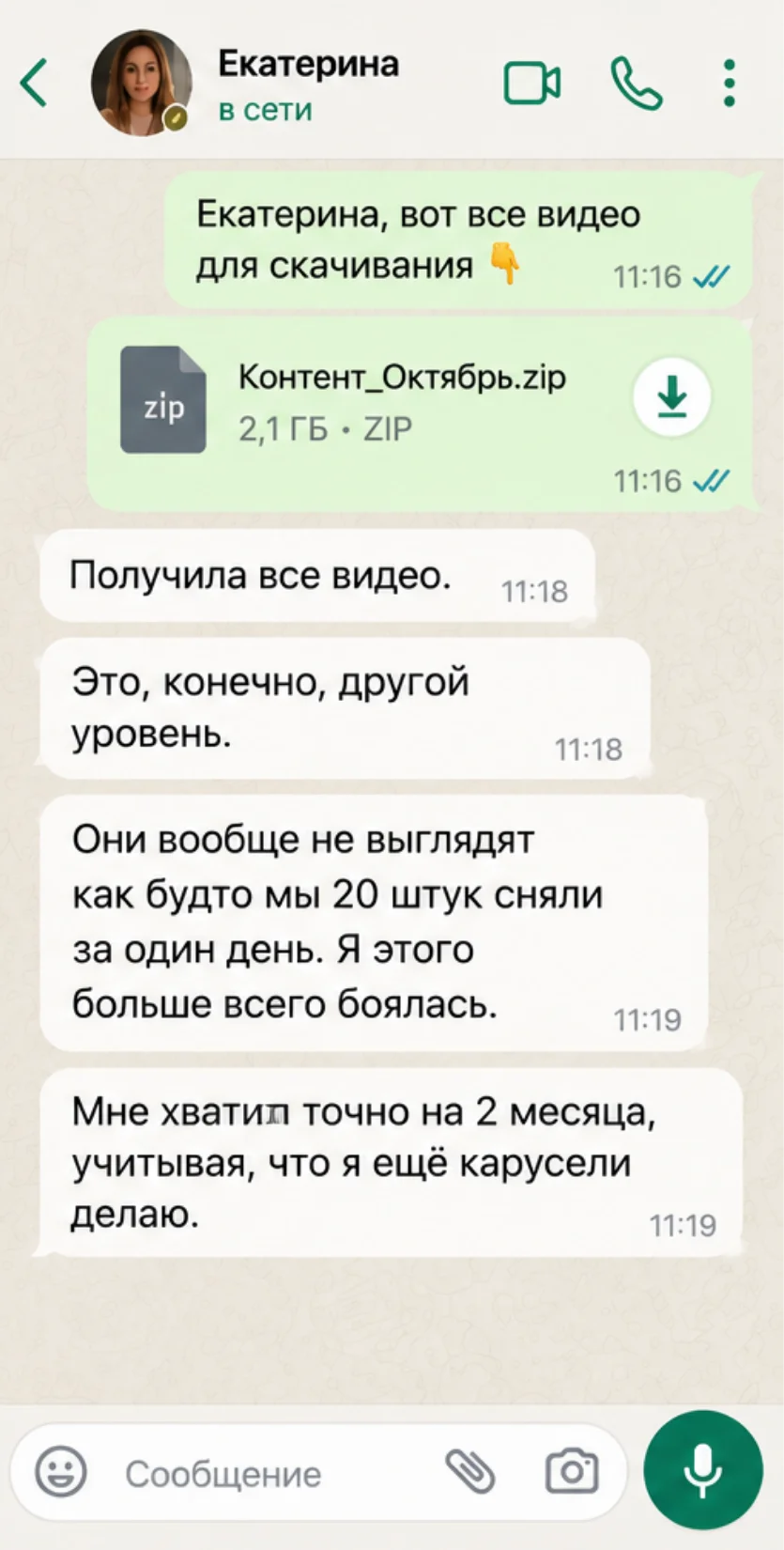 Отзыв клиента 3