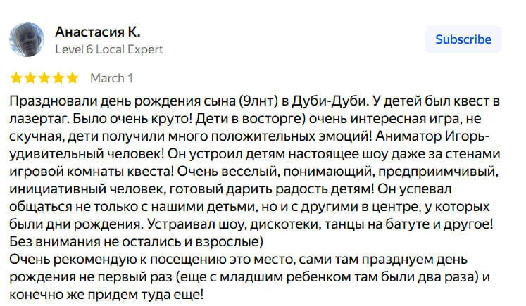 Скриншот отзыва гостя