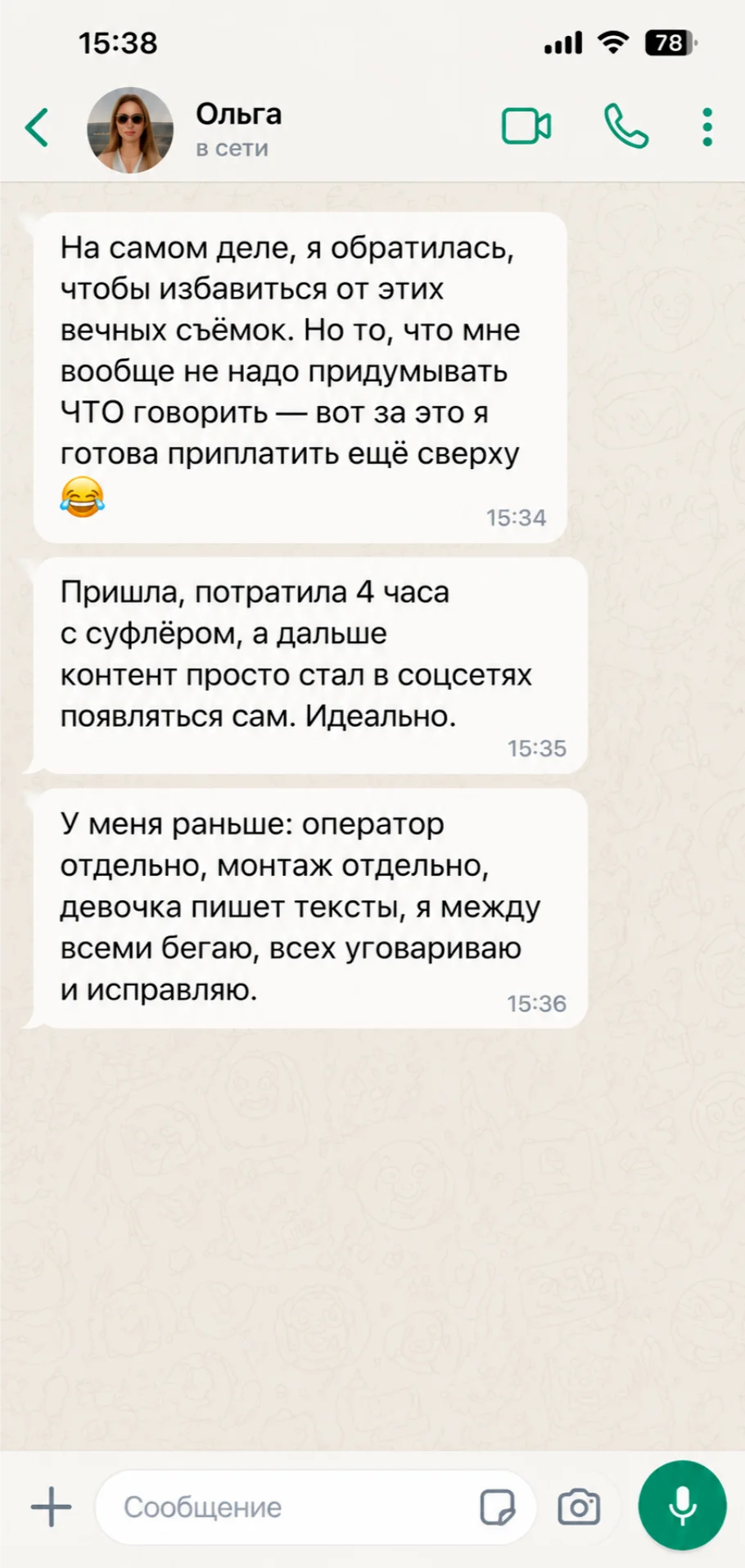 Отзыв клиента
