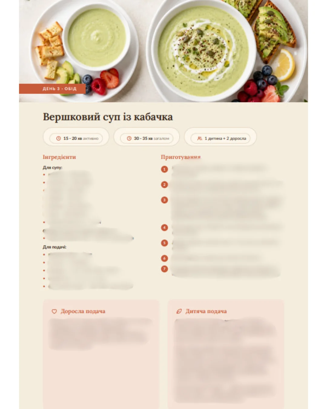 Подача 2