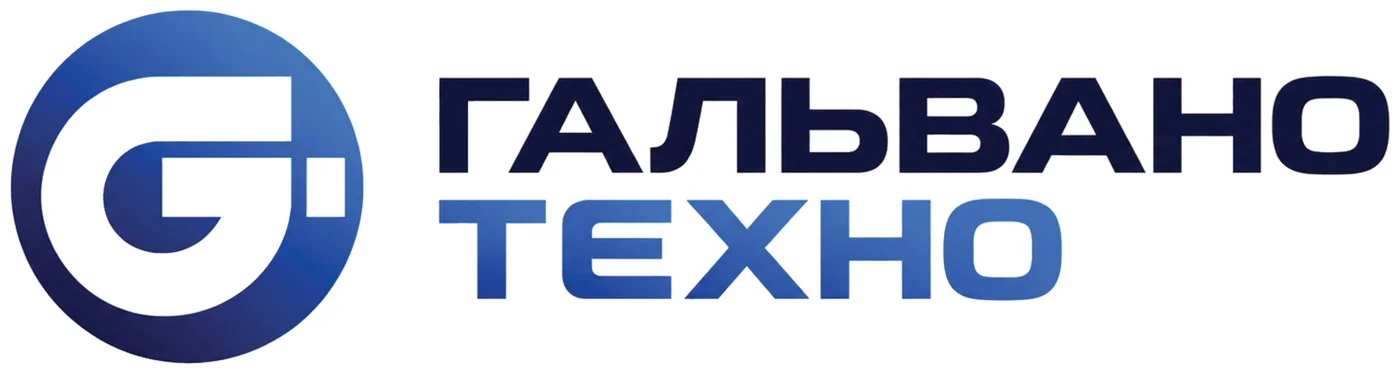 ГАЛЬВАНО ТЕХНО