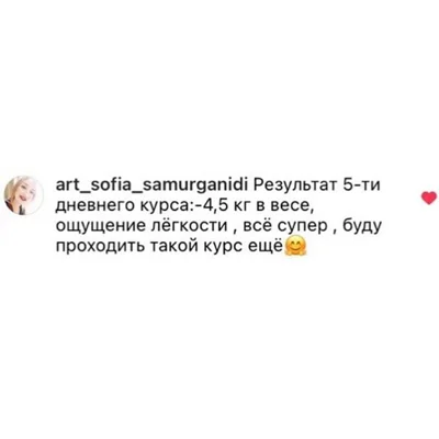 Отзыв o_ma_zarda_fakana — почистить ЖКТ