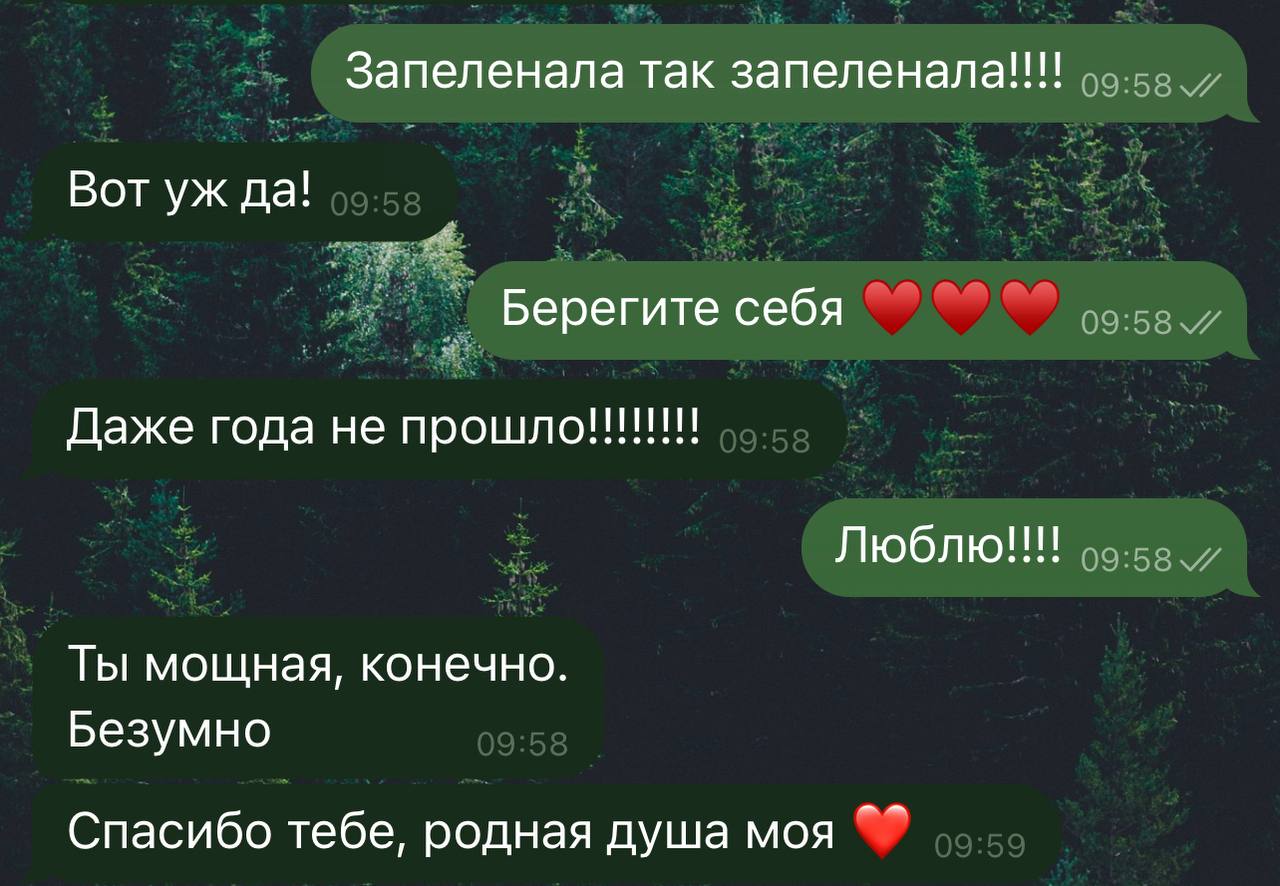 Отзыв участницы из Telegram