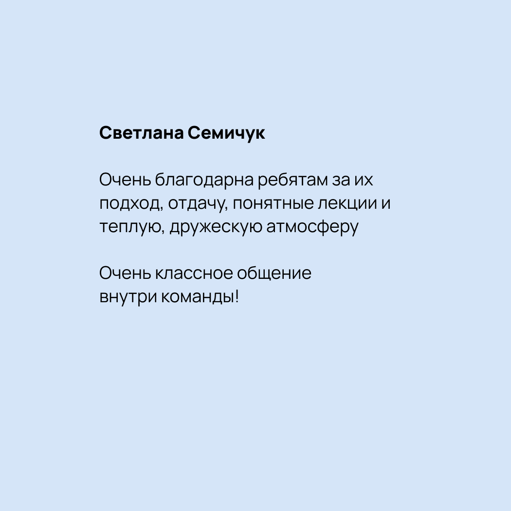Отзыв