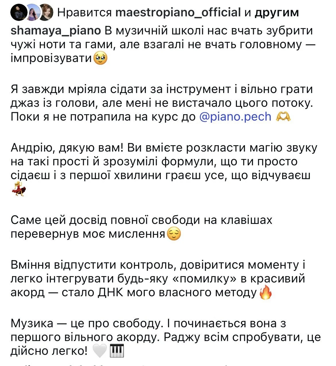 Відгук учня