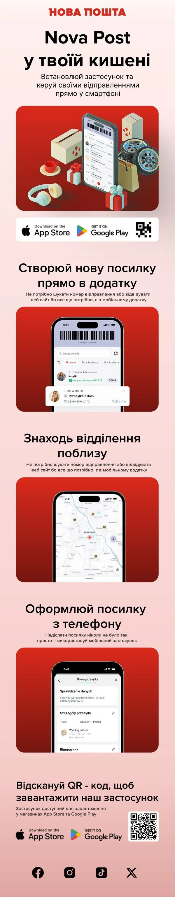 Email-лист Єгора