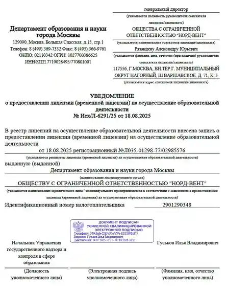 Превью документа 3