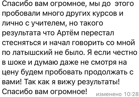 Отзыв папы Артёма об интенсиве