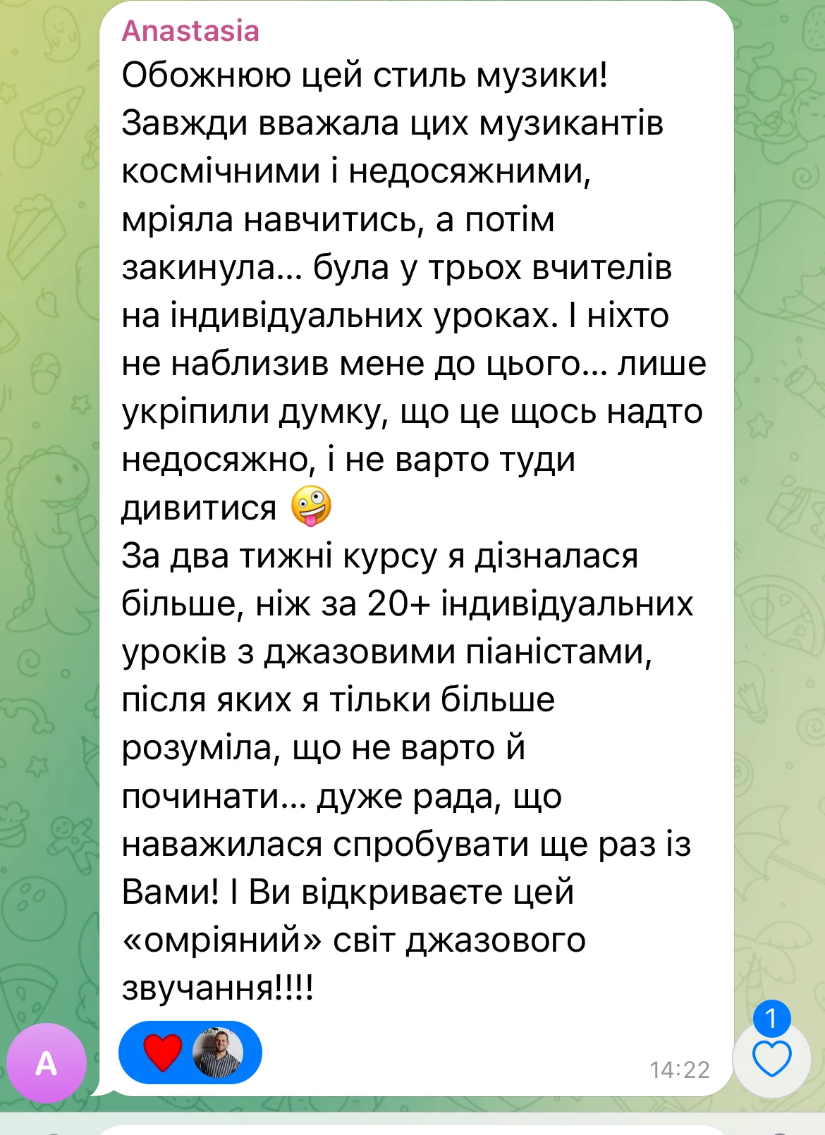 Відгук учня